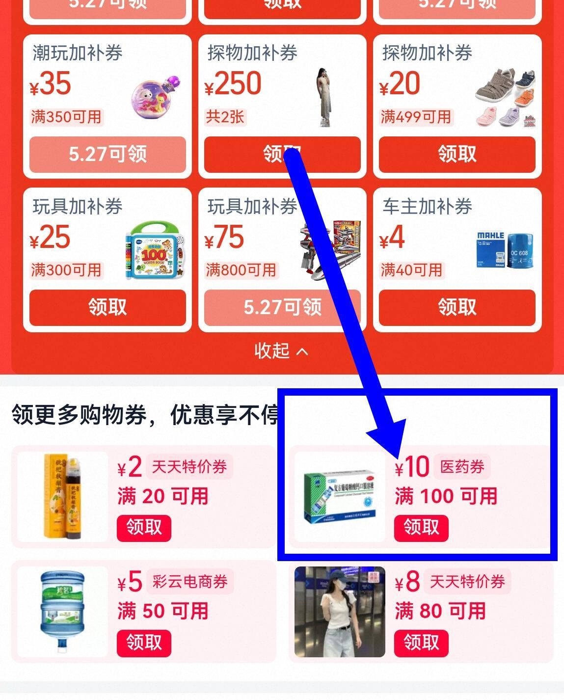 速下拉領100-10医药券(17d95DMA5AT) AA11