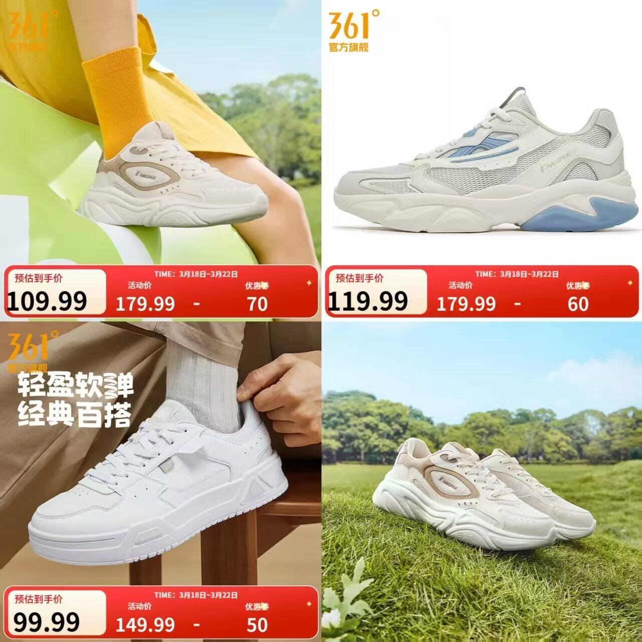 361° 男夏季休闲老爹鞋/板鞋 任选1件79.9元 尺码齐全 *大牌品质