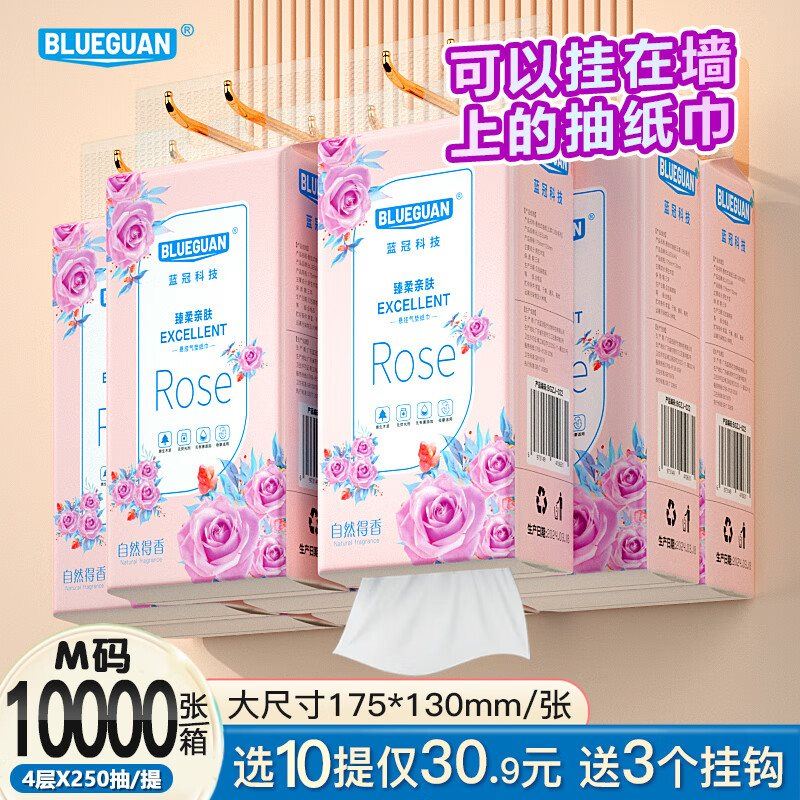 BLUEGUAN家用4D气垫压花纸巾悬挂式抽纸底部抽擦手纸面巾纸餐巾纸批发 挂抽玫瑰款 4层 1000张*10提