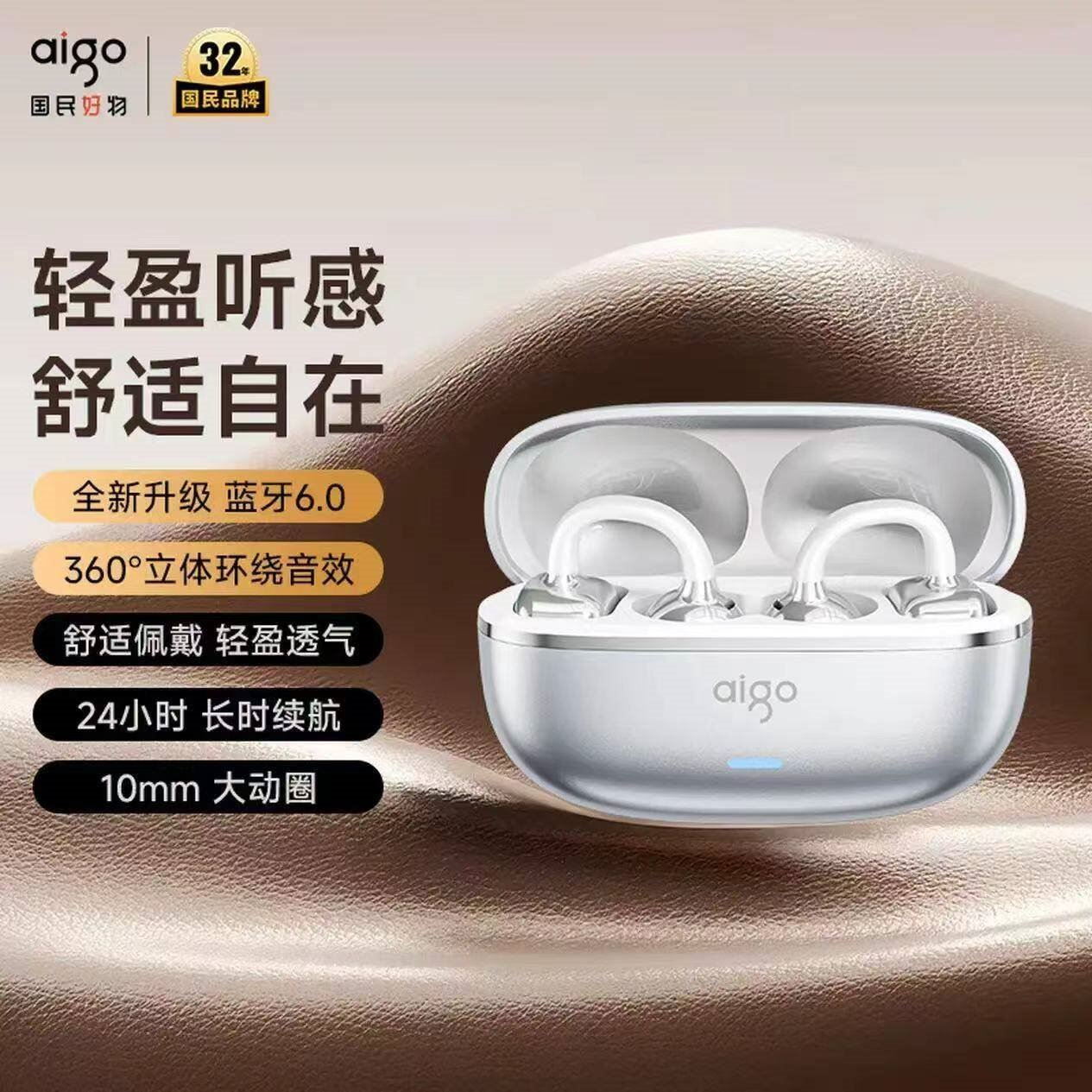 爱国者（aigo）蓝牙耳机耳夹耳机开放式 真无线蓝牙6.0儿童骨传导概念运动跑步耳机银色