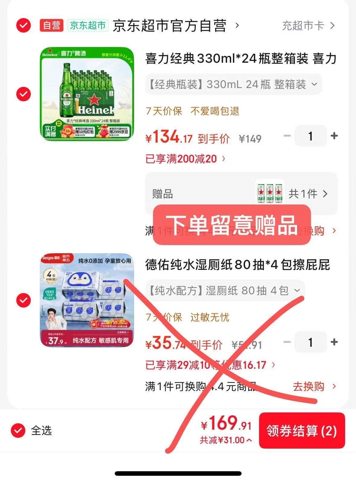 喜力啤酒凑単车 经典瓶装啤酒 330ml*24瓶 任意凑単1件 付歀后退掉