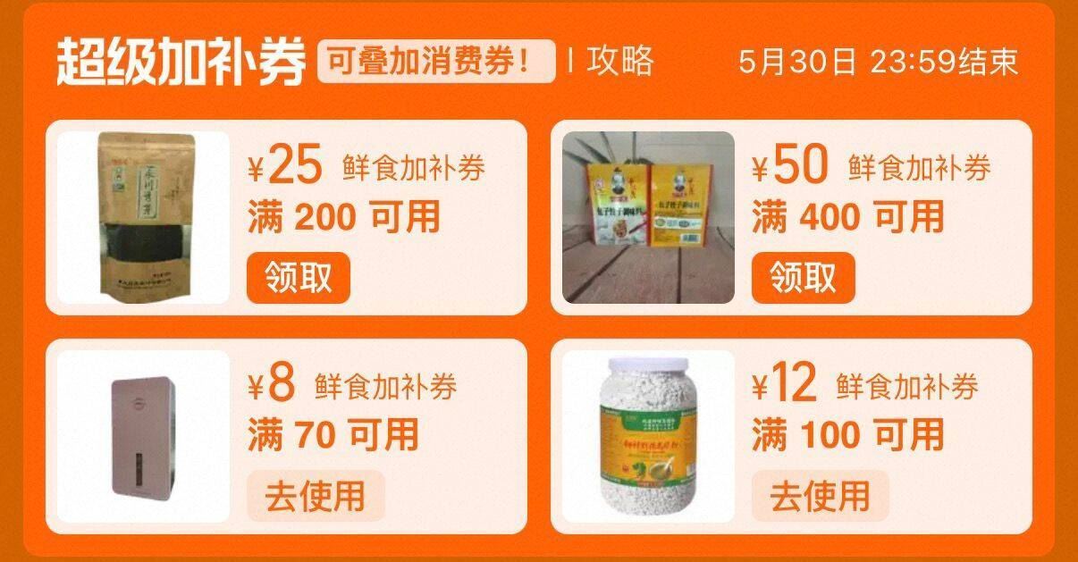 先領食品加补券70-8(ktwH5yNxzXA) AA11