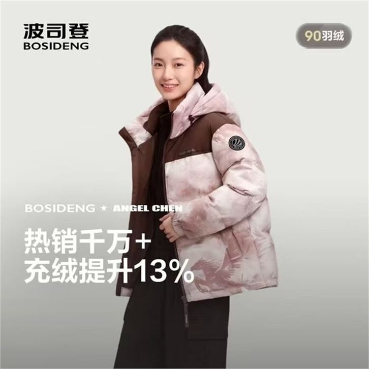 ——波司登限时5折——先会场領5折补帖券https://u.jd.com/xOXTVbN 波司登 男女连帽面包羽绒服https://u.jd.com/xgXZ0La 559元商场同歀价格巨贵真保暖 贈云費险 史.低真5折