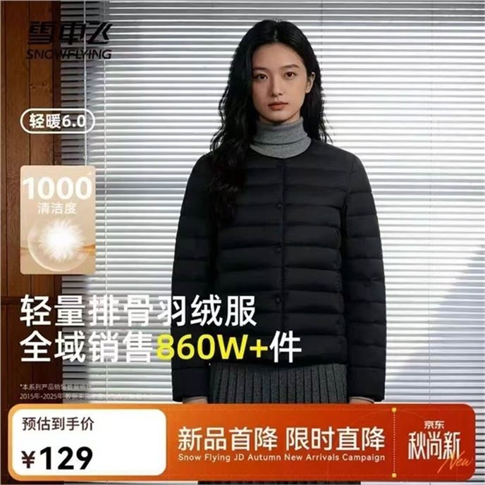 ——雪中飞bug快块——先页面領五折补帖券https://u.jd.com/4rsQv9l 雪中飞 女歀轻量排骨羽绒服https://u.jd.com/4gsCzAx 仅.需65元之前最低要79元贈云費险 这价巨香 天冷必备
