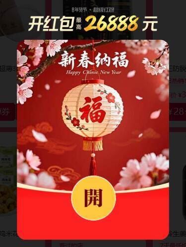 0点刷新 淘宝超红会场最高嘚26888元 多备几个号(dvoZU60EJiW) AA11 保存一下 每天都可以拿取