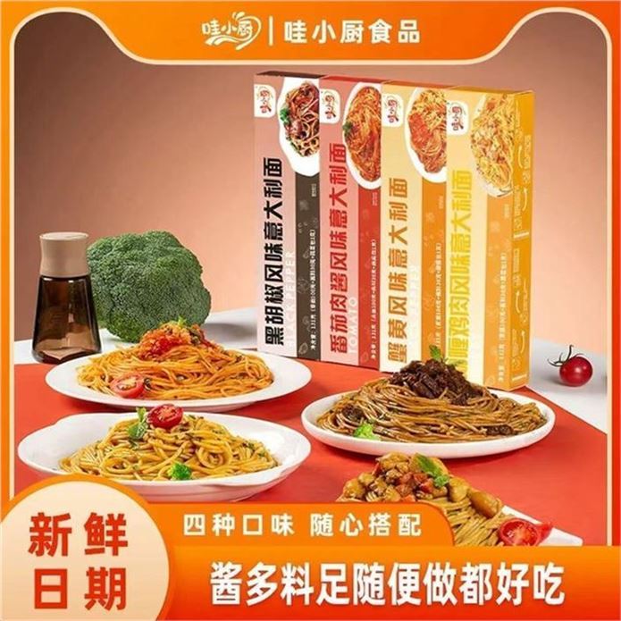 哇小厨 意大利面速食131g4盒領https://y-08.com/15Oj7y拍https://u.jd.com/katLXDS 9.9元折2.4/盒 慢享轻简时光4盒口味可选 意式肉酱 滋味鲜美