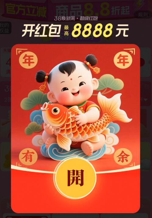 没領的抓紧領了！0点更新淘宝38女神节虹包每日可領无门槛虹包/津贴最高可領取8888元虹包(tJrlUtabZEd) AA11