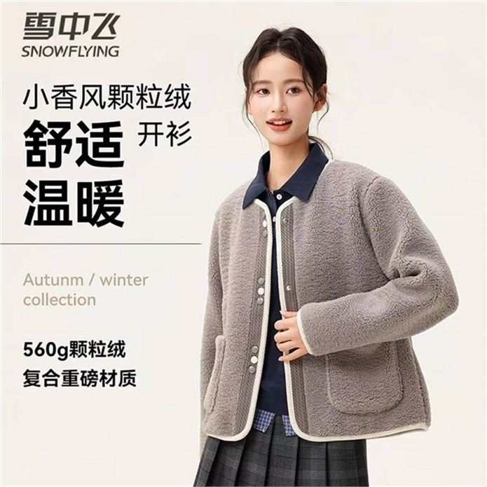 ——雪中飞自营服饰5折——先領页面5折券https://u.jd.com/46QgX91 雪中飞 小香风颗粒绒外套女https://u.jd.com/41Q1pXl 84.5元自营包U 门.店要200 560g颗粒绒 温暖细腻柔软小香风温柔风格 时尚百搭