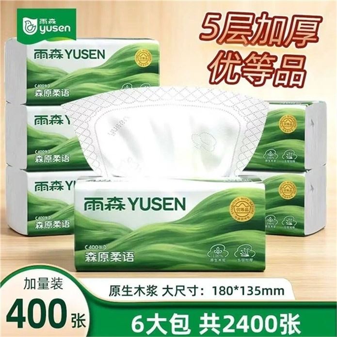 雨森 家用面巾抽纸 400张6包領https://y-08.com/1kaVDn拍https://u.jd.com/xaL3qWv 7.99元才折1.3/包 柔软亲肤原生木浆 湿水不易破 生活刚.需