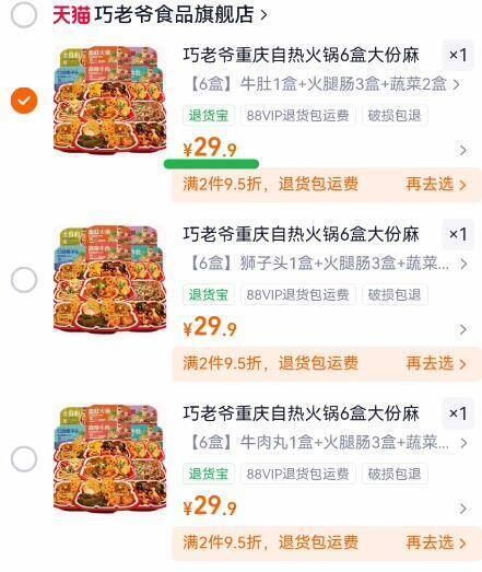巧老爷重庆自热火锅6盒大份麻辣烫懒人方便速食食品宿舍夜宵整箱