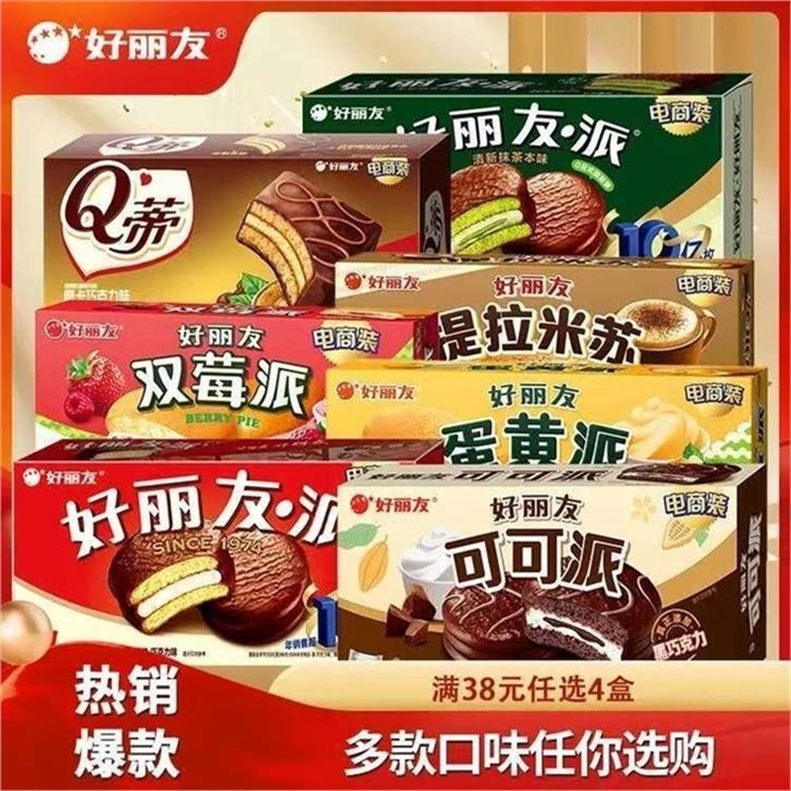 好丽友 好丽友派蛋糕6枚領https://y-08.com/3rlhP6拍https://u.jd.com/4gIYTVD 任选4盒28元 才折7元/盒全系列口味一次集齐 随心挑