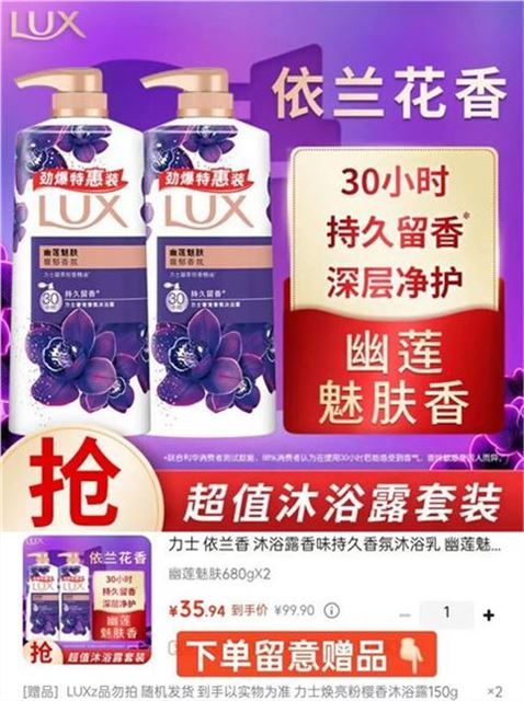 力士 依兰香 沐浴露香味持久香氛沐浴乳 幽莲魅肤香水沐浴液【团1】 幽莲魅肤680gX2