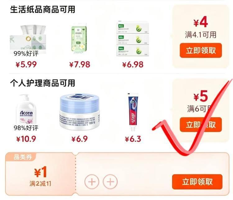 領券中心領6-5券https://u.jd.com/U1igVYo   0.1元高洁丝卫生巾 https://u.jd.com/Ugi8v8v