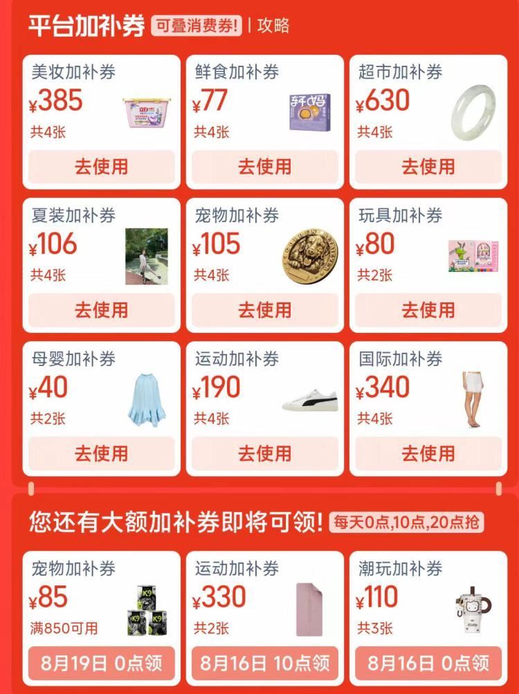 0点 領券中心 品类券領防(Ls3GTbPoISg) AA11