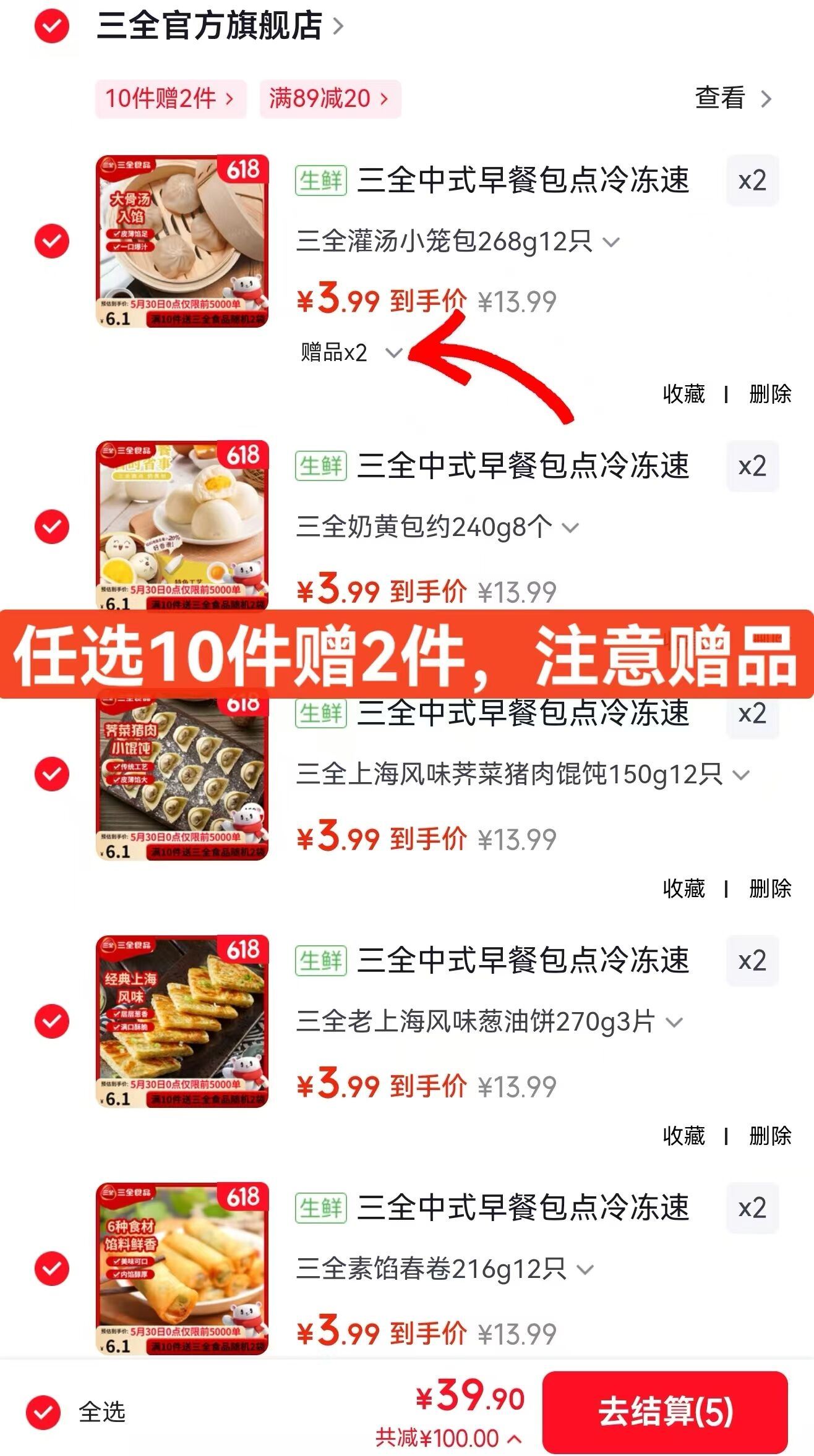 三全中式早餐包点冷冻速食系列 三全灌汤小笼包268g12只