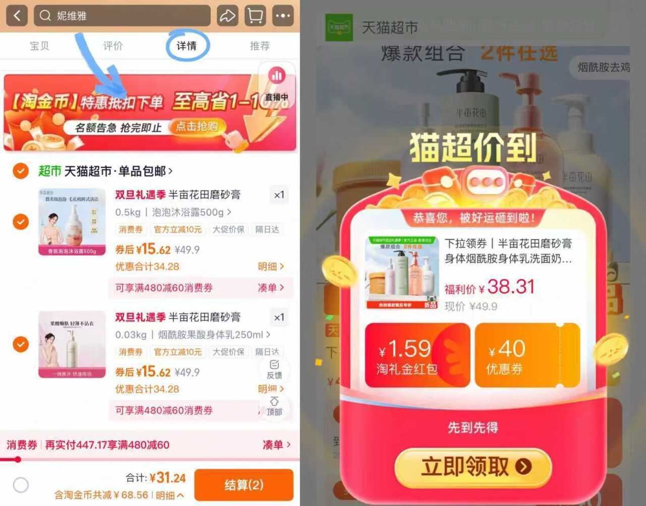 半亩花田磨砂膏