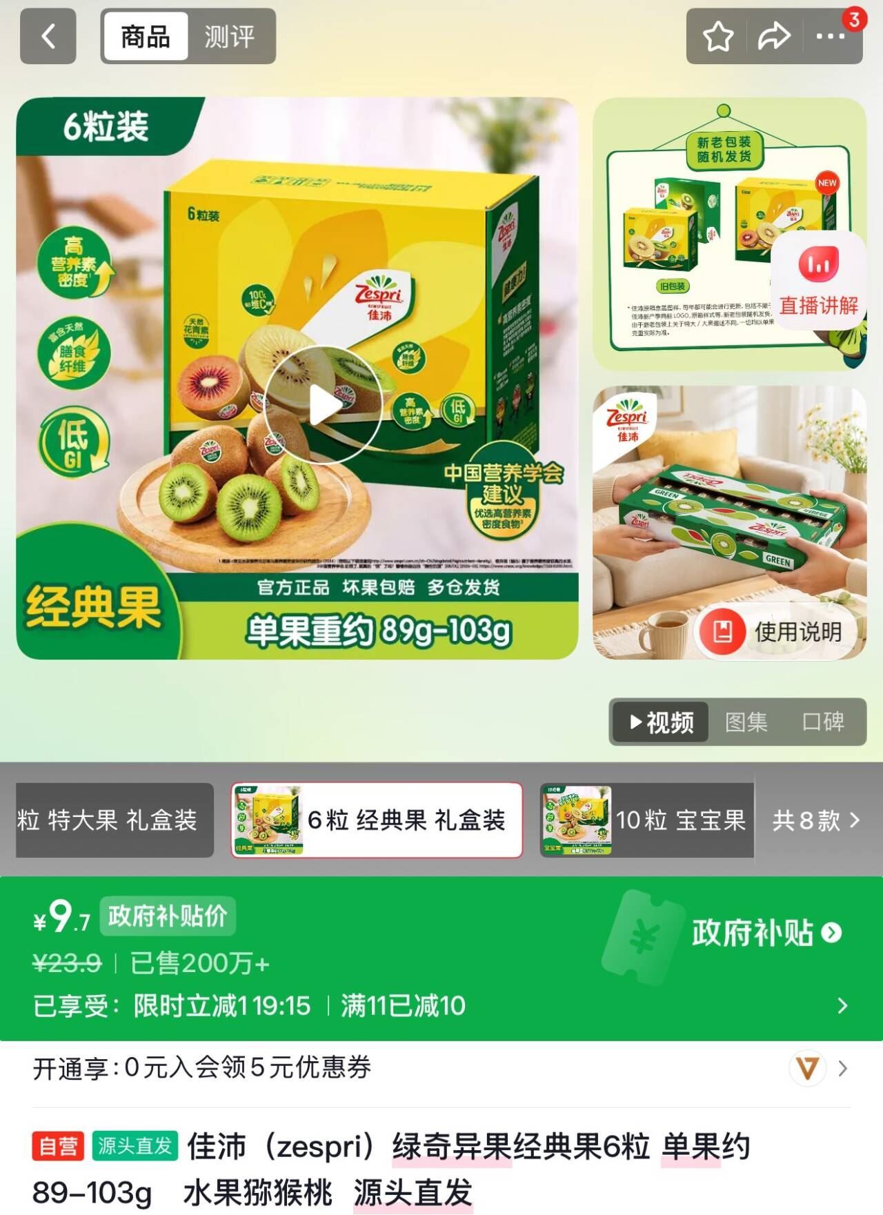 砸或領券中心11-10券https://u.jd.com/U1OZS84     叠广西9.5折消費券https://u.jd.com/UGO7oCx     佳沛 绿奇异果经典果6粒 单果约89-103g 2首单【10.7】 https://u.jd.com/UaOoq4M 