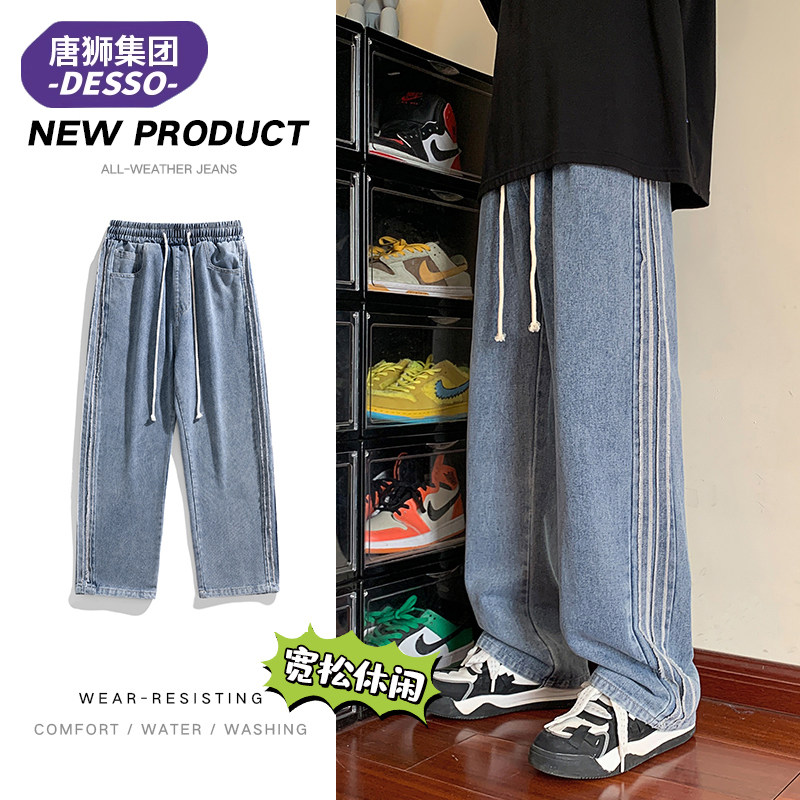 唐狮旗下Desso【牛仔裤合集】男春秋松紧腰抽绳阔腿裤休闲长裤