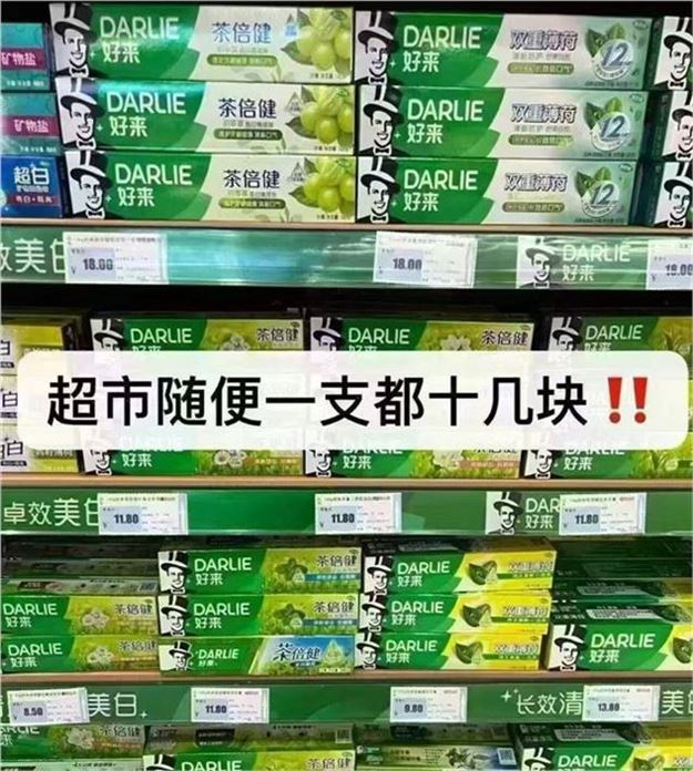 ——快牙膏买1贈1——好来 超白双效薄荷牙膏600ghttps://u.jd.com/UGoaRlx 仅.需39.9元买1贈同歀1套才19.9元/套 太划.算啦 手慢无