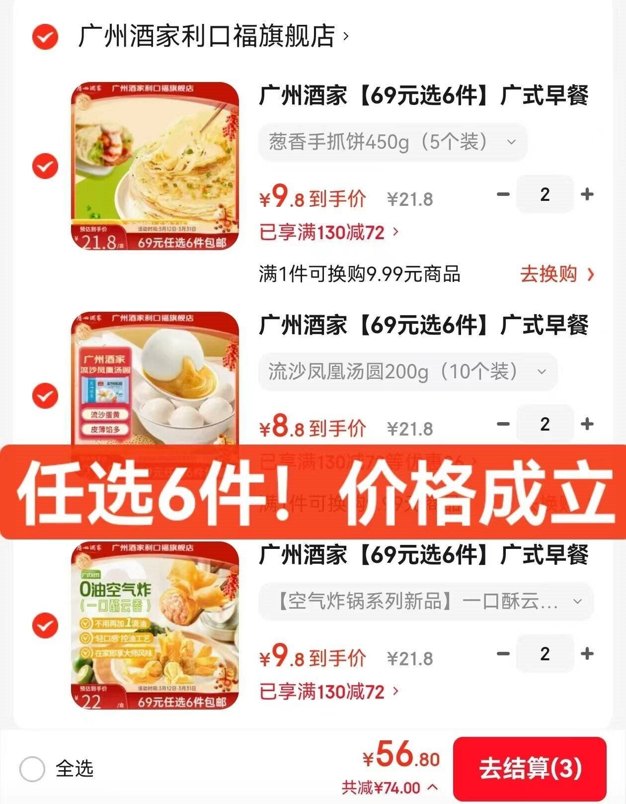 广州酒家【69元选6件】广式早餐 包子饺子汤圆 面点心生鲜半成品方便速食 【空气炸锅系列新品】一口酥云吞120g