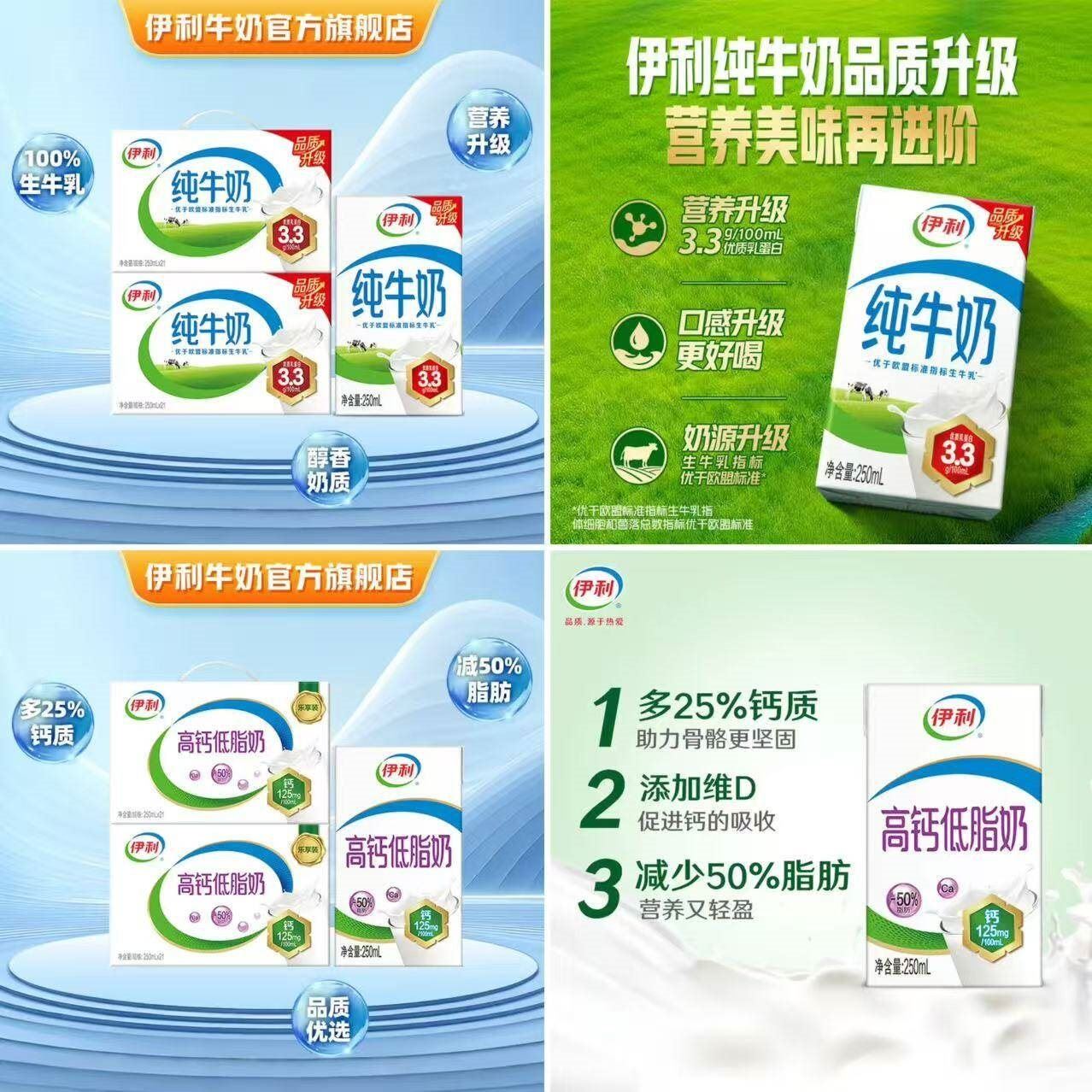 伊利牛奶系列 营养早餐搭配 优质乳蛋白 礼盒装 【高钙低脂】250ml*21盒*2箱 2月产