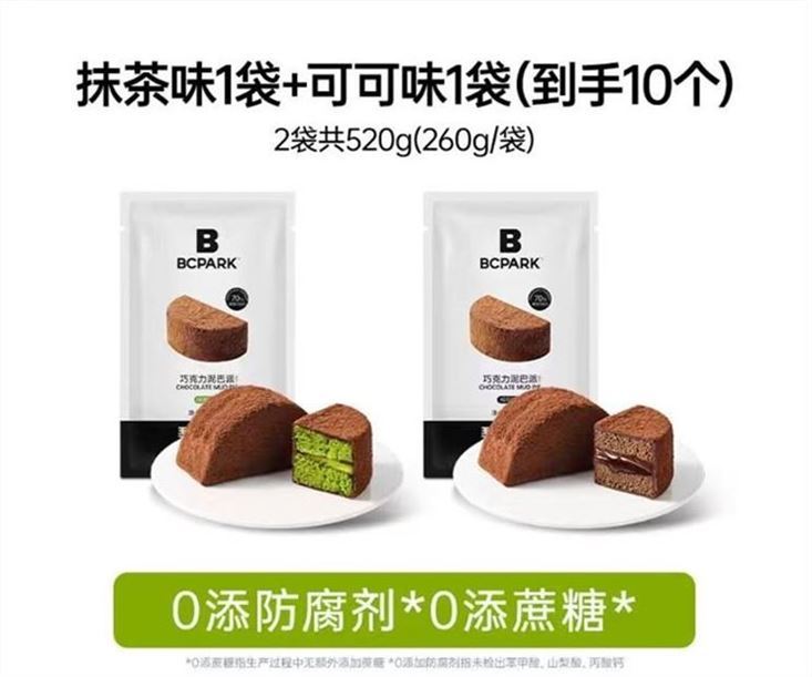 ——解馋零食好价——先領35-10补帖券https://kzurl01.cn/tH4JlW碧翠园 巧克力泥巴派 52g10个https://u.jd.com/9rciyiM 29.9元，可可 抹茶 手工现做醇香绵密 一口沦陷 健康轻负担
