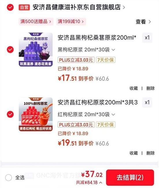 ——自营枸杞原浆炒底——先領99-64券https://kzurl20.cn/tHywnN安济昌 NFC枸杞原浆20ml30袋https://u.jd.com/9GlxmDV https://u.jd.com/9DlFoso 任选2件45 U plus首购37包U才0.6/袋 100%纯原浆 营养健康