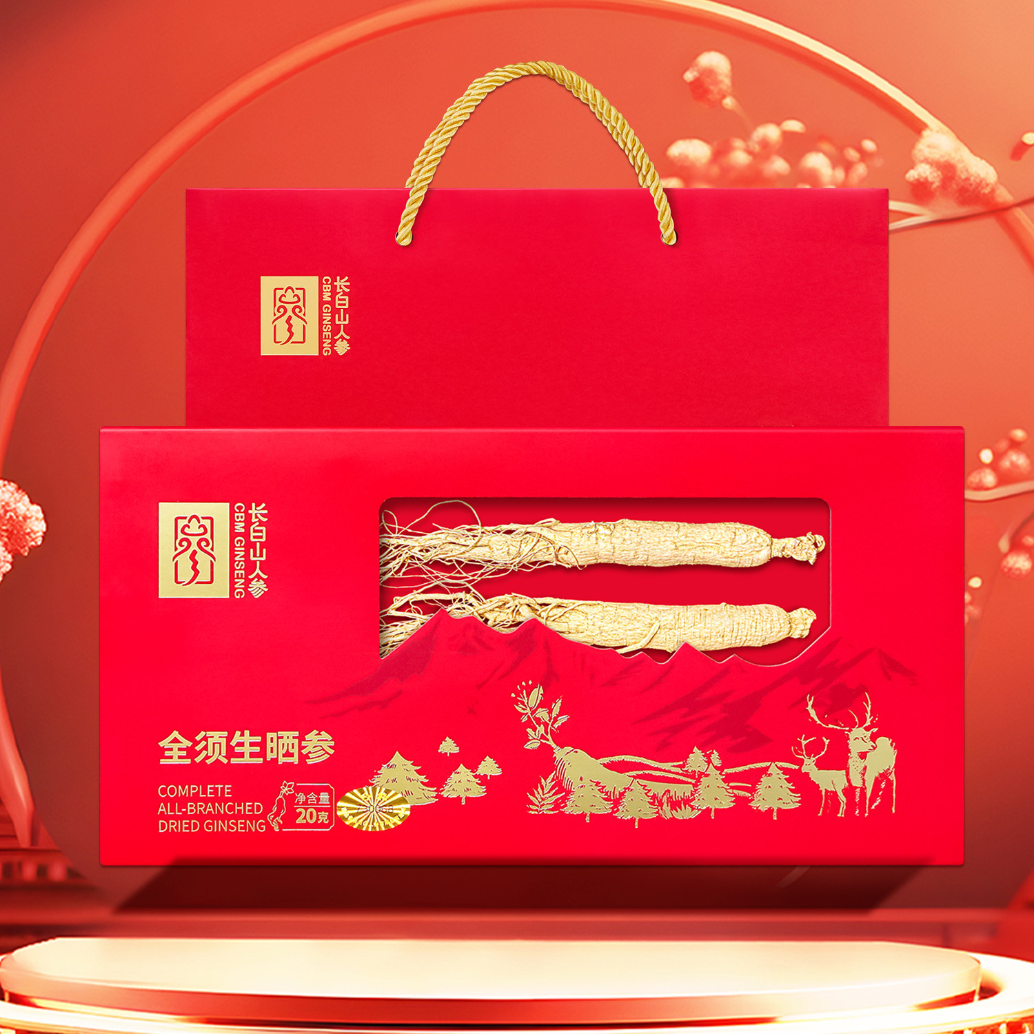 正宗长白山人参全须生晒参礼盒