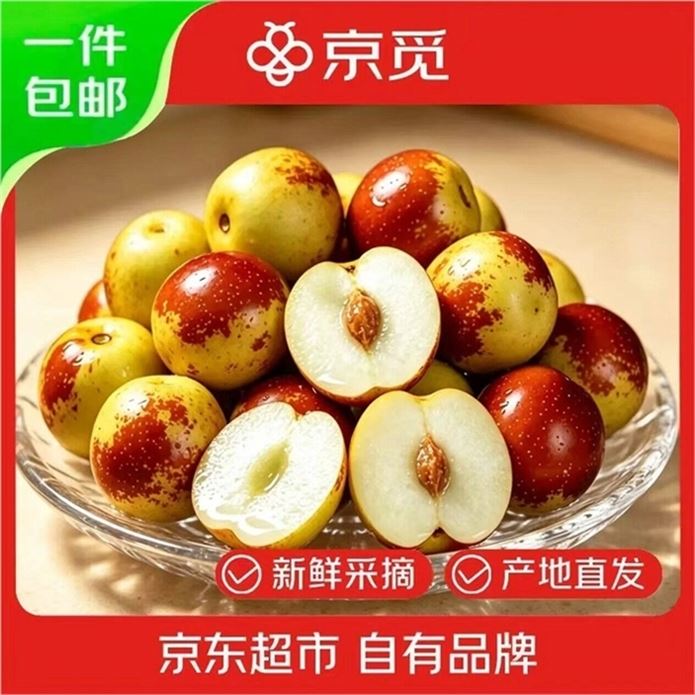 ——京觅冬枣shen价——京觅 陕西大荔冬枣 净重3斤https://u.jd.com/xaLUMCr 17.9元自营包邮 单果12g 新鲜采摘 香甜酥脆 品质靠谱