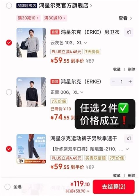 ——鸿星尔克男装发车——先領150-50补帖券https://y-08.com/2TDFCl男歀圆領卫衣/针织直筒长裤https://u.jd.com/xDNmorn https://u.jd.com/x6cCP9C 任选2件128元Plus119.1基础穿搭歀 穿着利落显精神