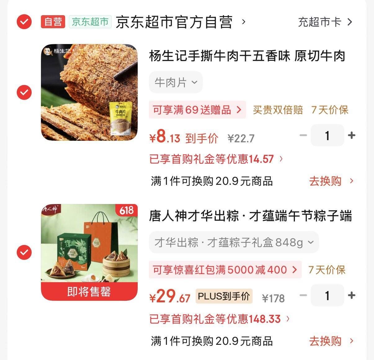 杨生记手撕牛肉干五香味 原切牛肉片 解馋办公室小吃休闲零食