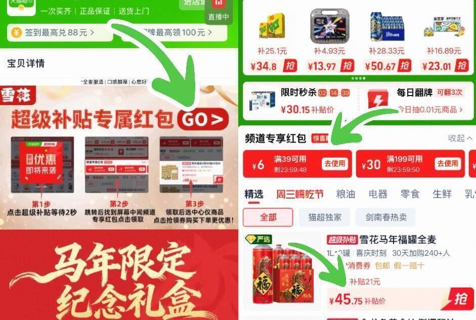 雪花新春福罐全麦酿造1L×6罐