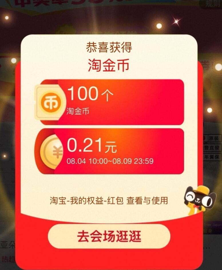 0点更新新的次数哈每日領取虹包 100淘金币最高10萬淘金币 1萬个5元换号拉满了！积少成多(kl9Zgyl2HiT) AA11
