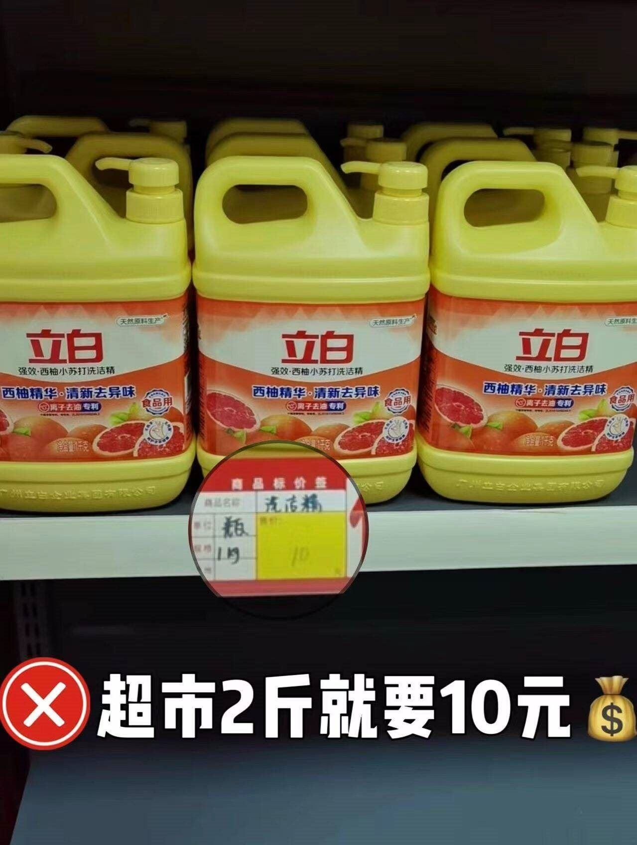 立白4.5kg强效西柚小苏打洗洁精大桶装 去油不伤手A类食品用 随机发货