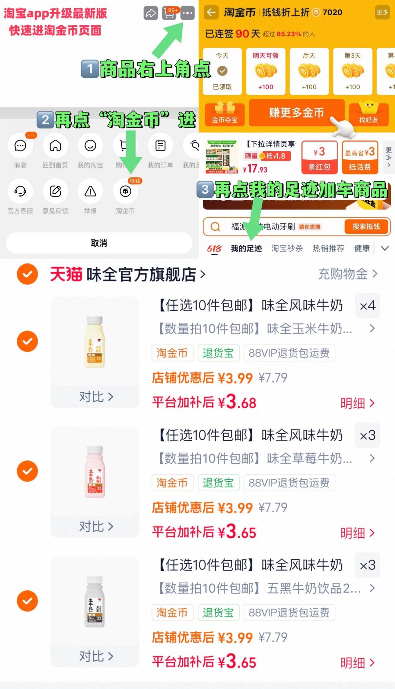 【任选10件包邮】味全风味牛奶饮品240ml*1瓶 五黑五红玉米草莓