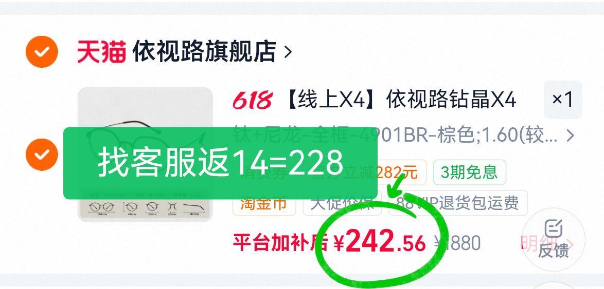 3凑蔏品第二个选项1件(Cwr6gU0xQqq)/ AA11 10天内可找喀服返14元=228可絻費升级发货膜致1.60镜片