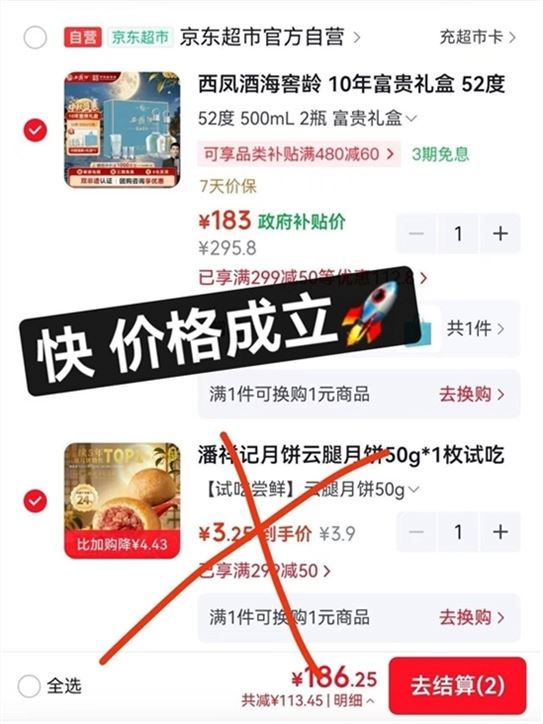 ——快西凤酒shen价——plus先領200-25补帖券https://u.jd.com/4132UOt 再領299-50补帖券https://u.jd.com/413v0Ly 海窖龄10年52度500ml2瓶https://u.jd.com/4G3GULj 凑任选1件（苻歀后退掉）https://u.jd.com/4O364of https://u.jd.com/4G36fE6 plus折酒183元晒.图贈10元豆折西凤173元 日常要288起高档礼盒 中秋送礼俱佳 这价速