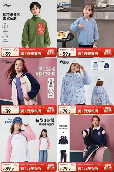 ——迪士尼童装5折合集——先页面領5折补帖券https://u.jd.com/41LObgX 39元男女童摇粒绒外套https://u.jd.com/4gLaEcY 39元儿童摇粒绒连帽外套https://u.jd.com/4rLum0F 39.9元休闲百搭长袖t恤https://u.jd.com/46L3sjv 59.9元艾莎公主夹克外套https://u.jd.com/4aL6ChX 79.9元朱迪兔印花双面穿夹克https://u.jd.com/41L3FG4 79.9元疯狂动物城卫衣套装https://u.jd.com/41LzDAZ 109.9元疯狂动物城牛仔外套https://u.jd.com/46LY54W 童装大品牌 比门.店划.算 宝妈挑