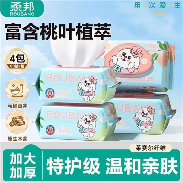 ——柔邦湿厕纸补帖车——先領19-5补帖券https://y-08.com/1vAcTs柔邦 桃叶湿厕纸80抽4包https://u.jd.com/9rXltm9 17.86元，用这个干净又卫生才折4.4元/包 温和亲肤洁净
