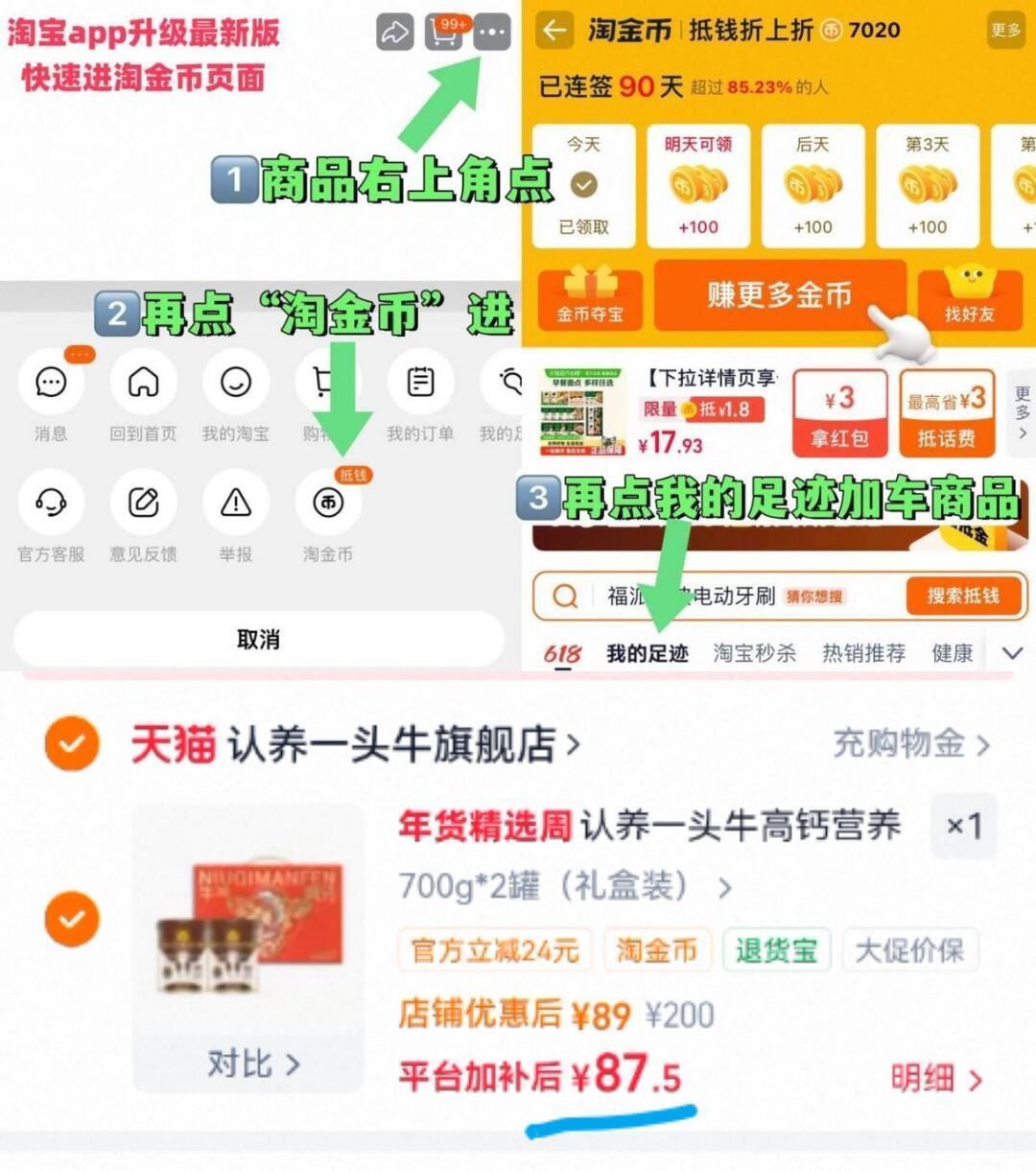 认养一头牛高钙营养奶粉350g*1罐