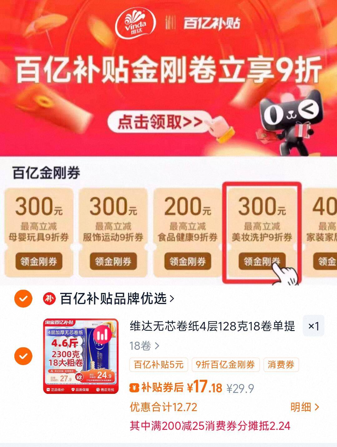 素肌良品本命年红色内衣套装女