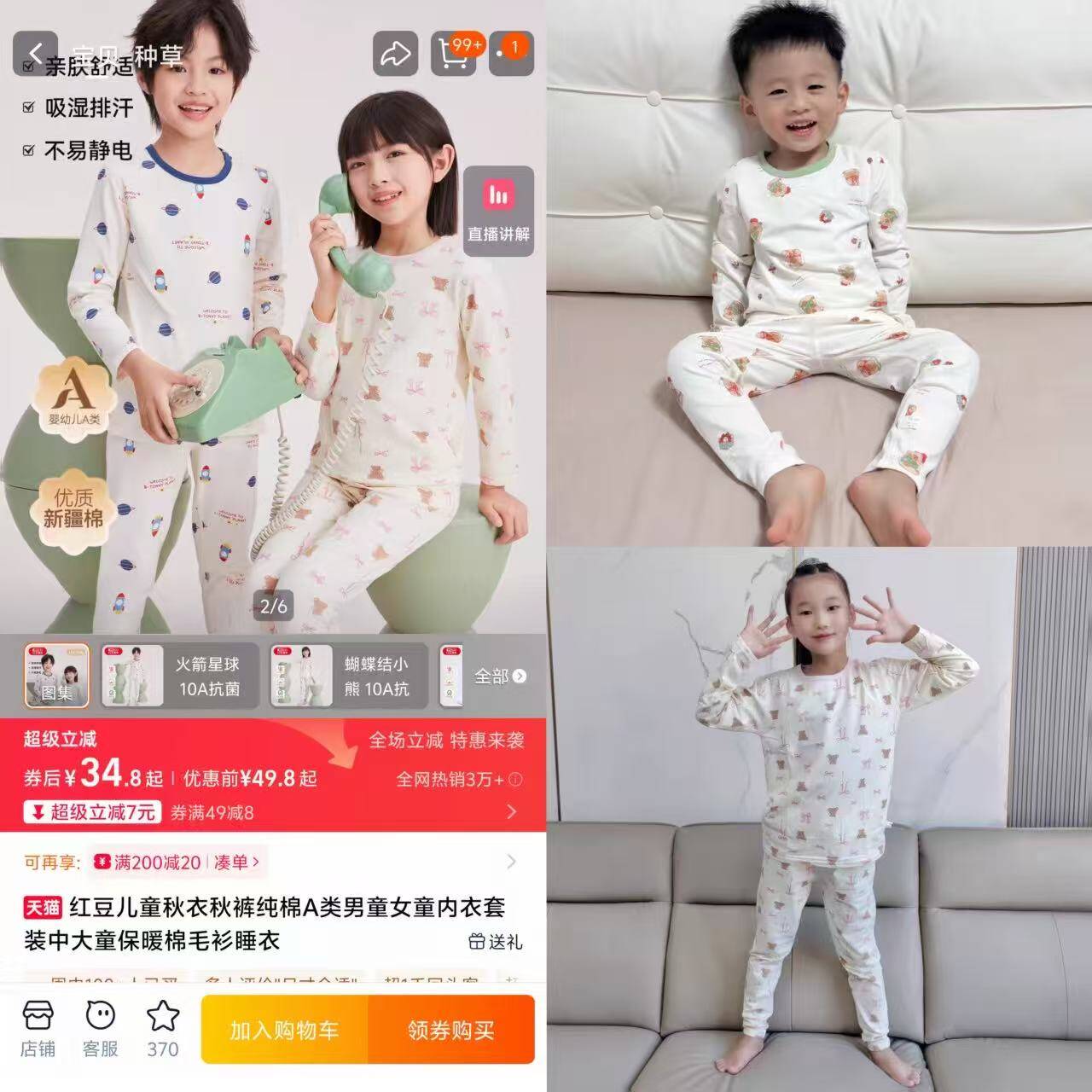 红豆儿童秋衣秋裤纯棉A类男童女童内衣套装中大童保暖棉毛衫睡衣