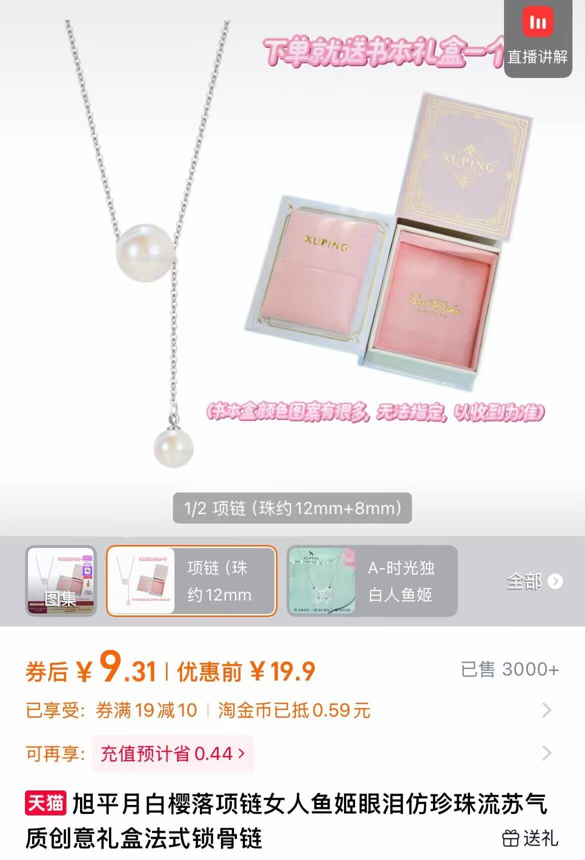 旭平首饰合金项链女法式烂漫