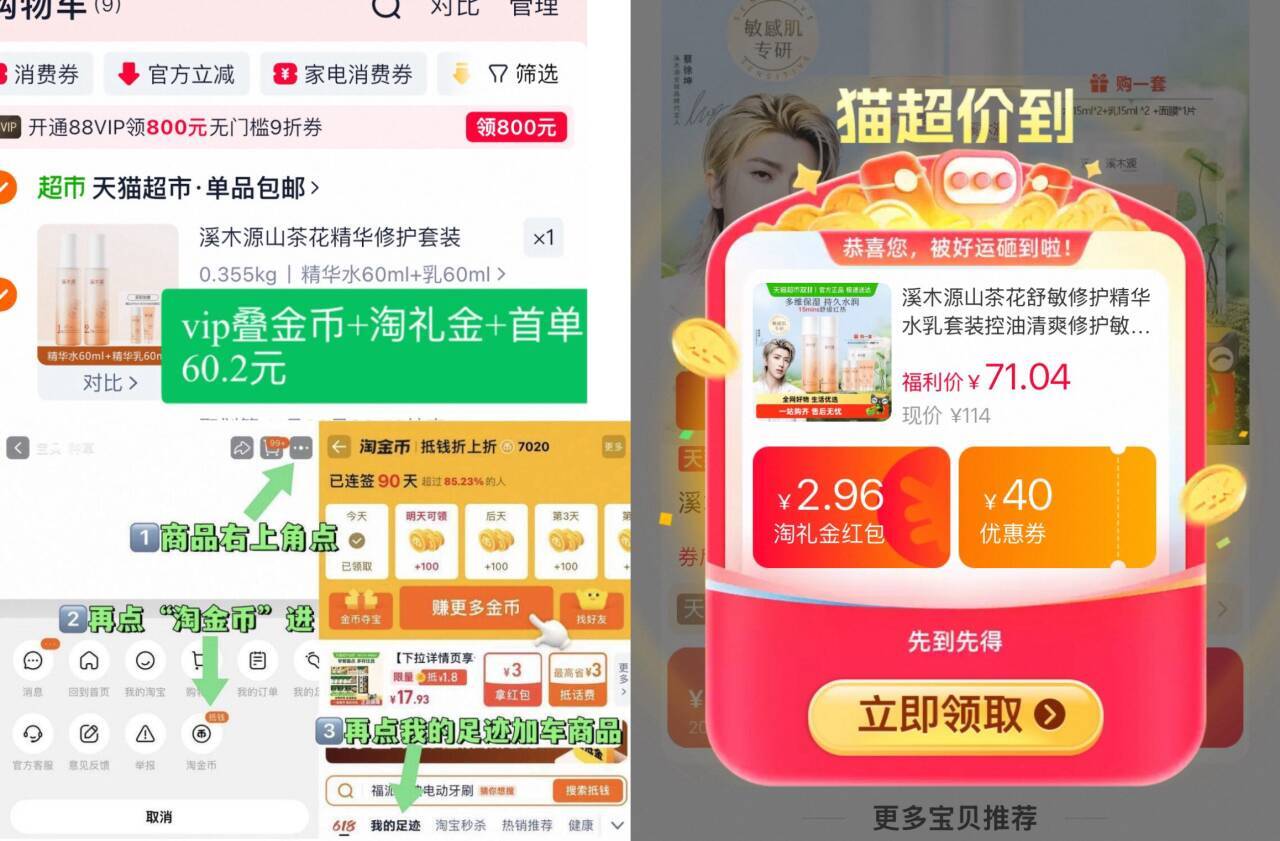 溪木源山茶花精华修护套装