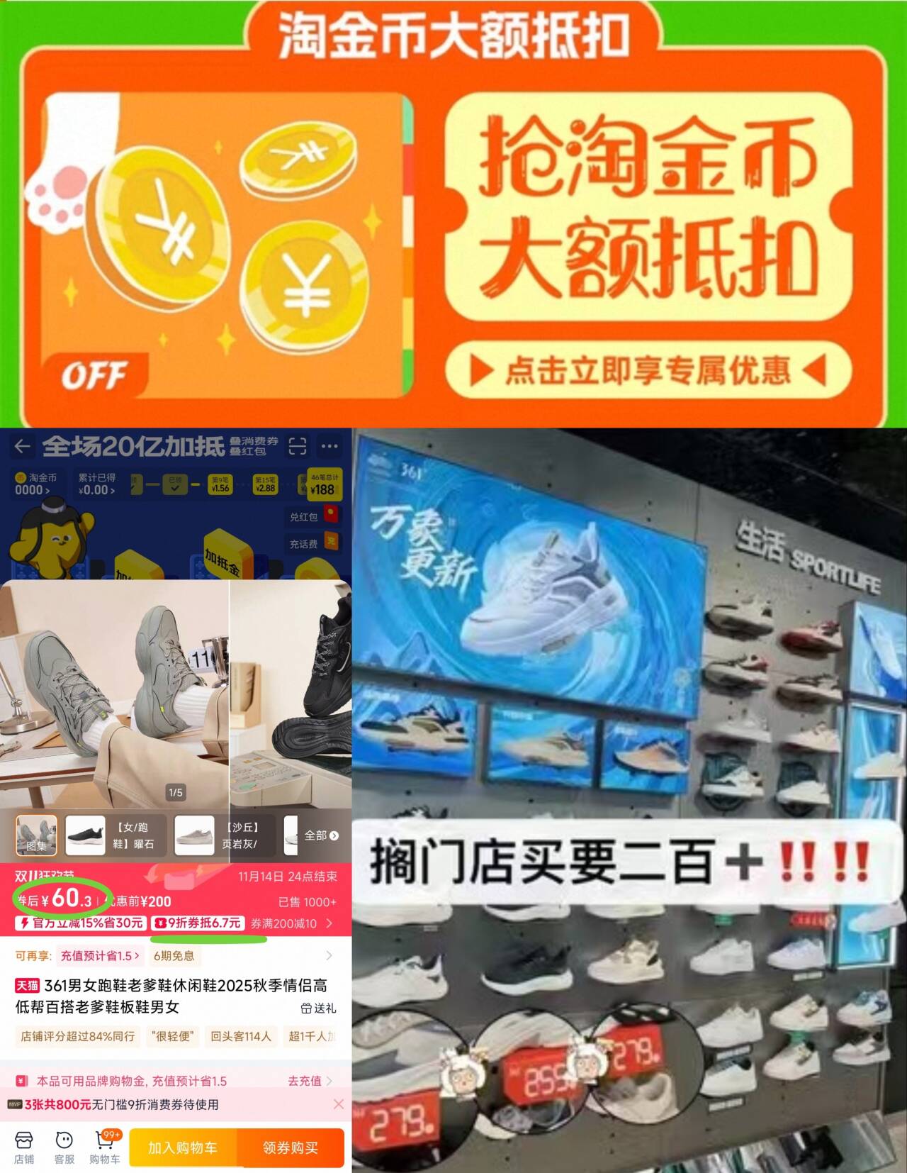 361男女运动鞋2024春季