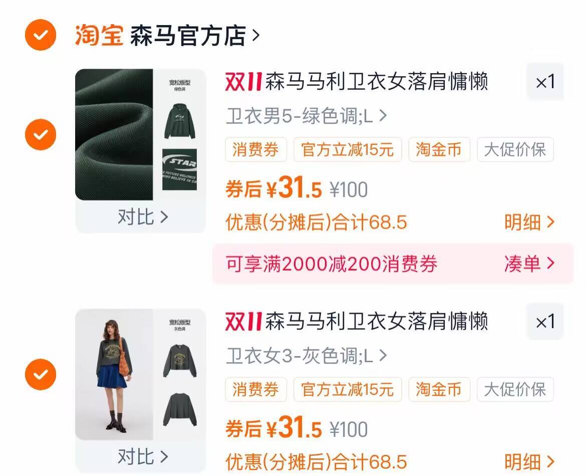 森马马利卫衣女落肩慵懒