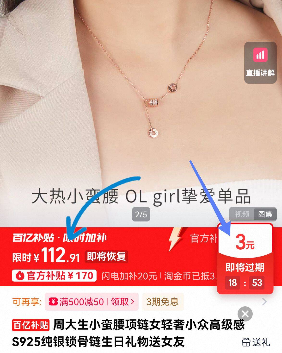 【生日礼物】周大生小蛮腰银项链