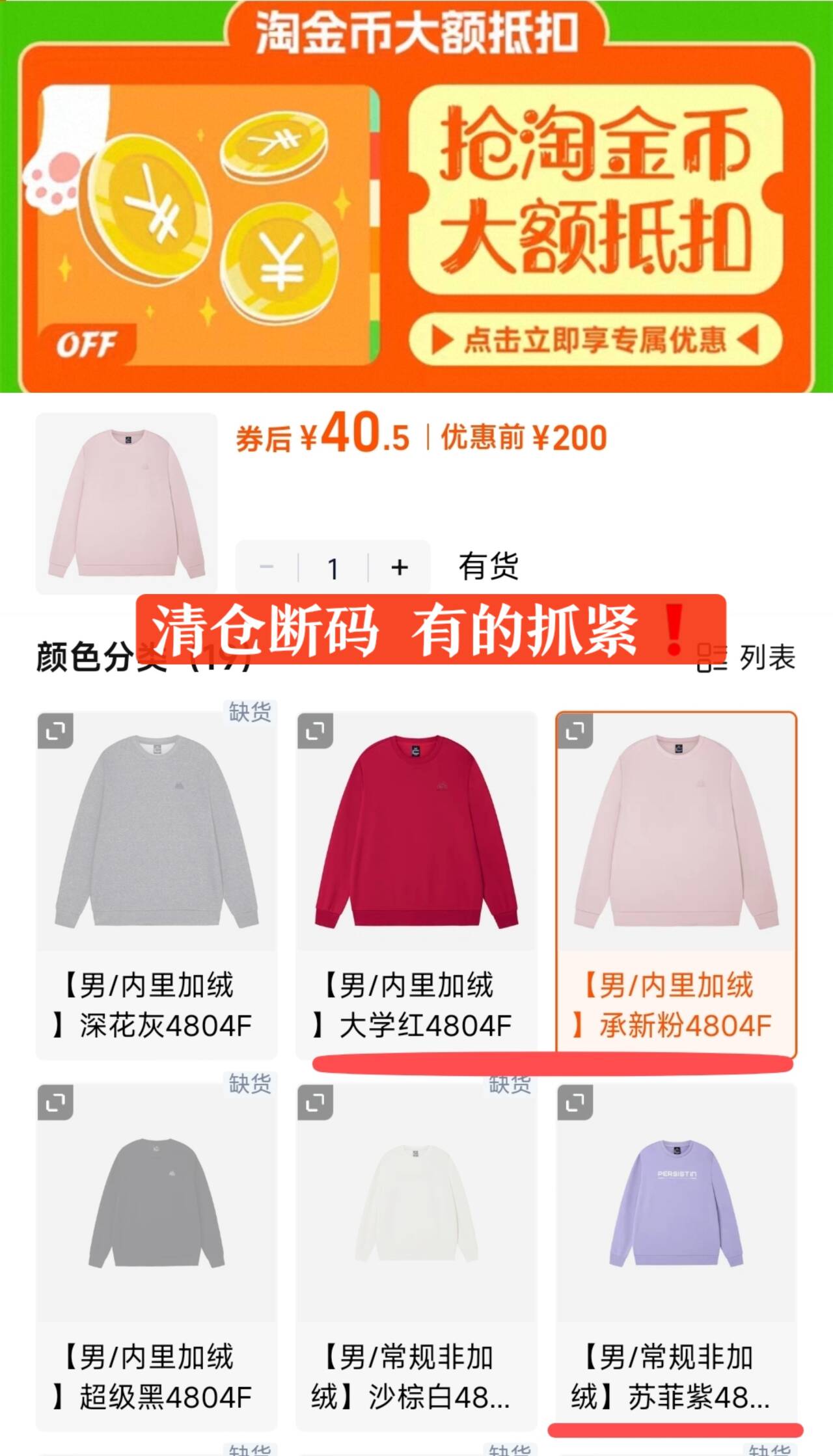 361运动卫衣男休闲闲上衣
