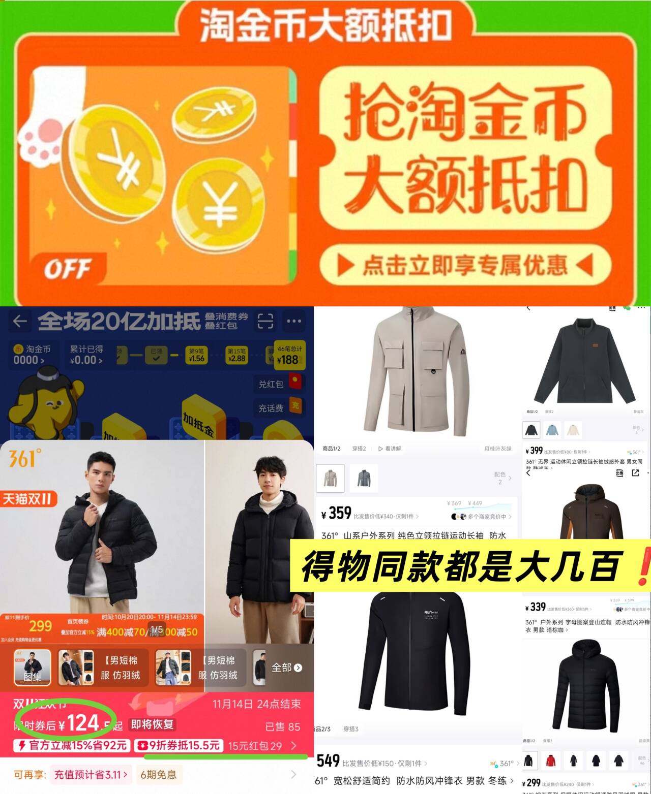 361羽绒服男2024冬季男