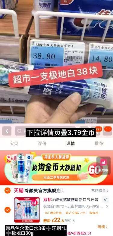 冷酸灵抗敏感清新口气牙膏